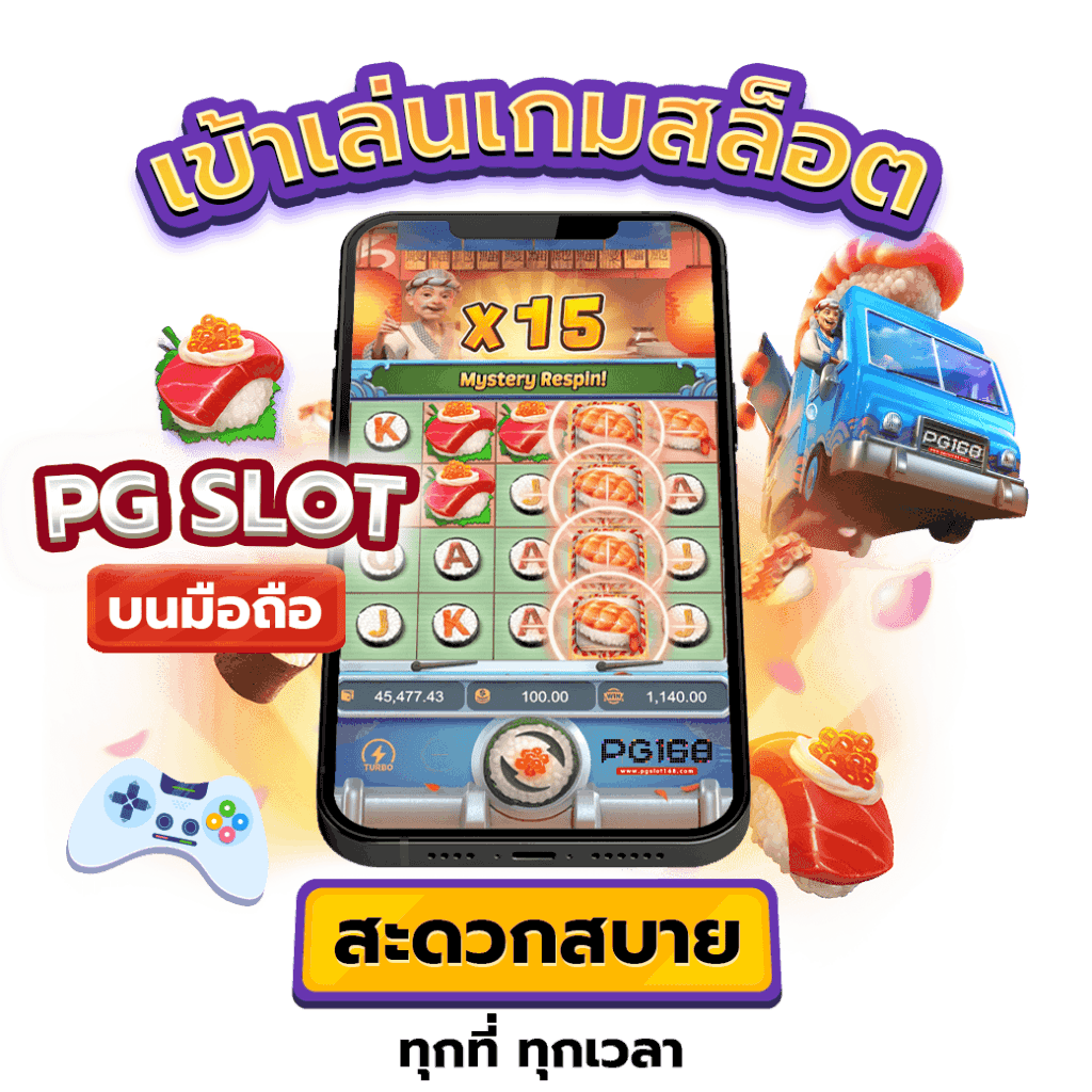 หวาน เจี๊ยบ 66 SLOT